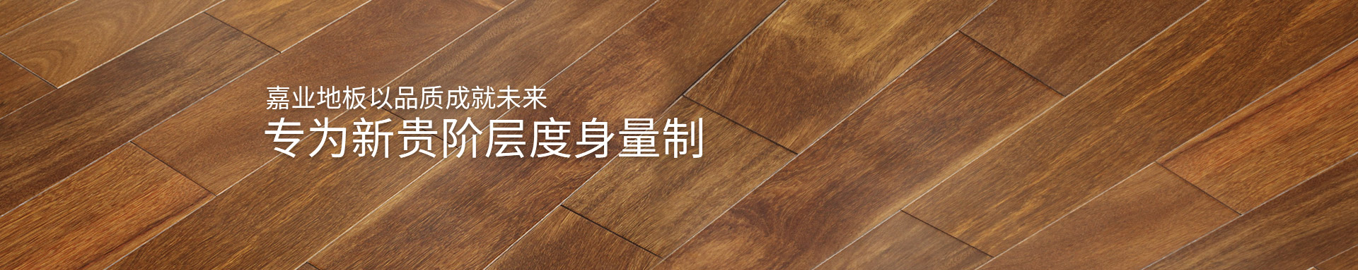 麻豆乱淫一区二区三区實木老司机麻豆免费视频地板以品質成就未來