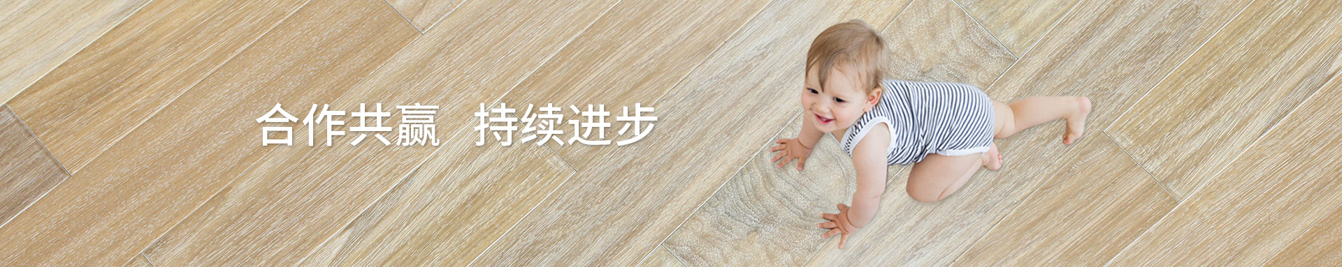麻豆乱淫一区二区三区地板展露出舒適的質感