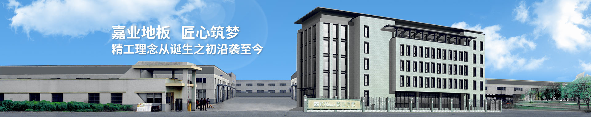 麻豆乱淫一区二区三区地板匠心築夢