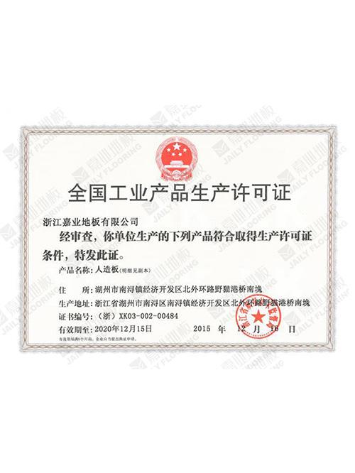 麻豆乱淫一区二区三区地板全國工業麻豆免费电影許可證